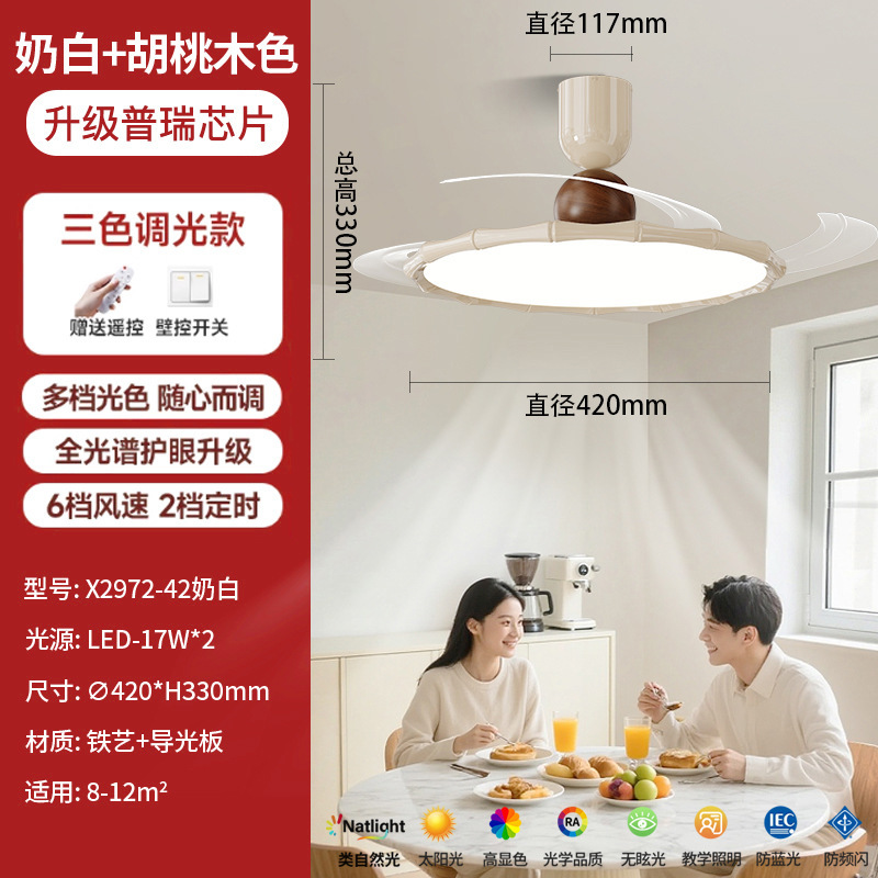 北欧隐形超薄风扇灯客厅吸顶灯餐厅卧室现代简约大气全光谱护眼灯|undefined