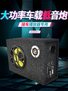 Suitable for Car Subwoofer 12V24V High-Power Car Speaker Modified Car Speaker Synchronous Playback Super Bass