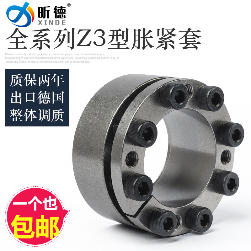 Z3系列胀套/KTR2O3胀紧套/胀紧链接套/厂家直营店/热销、特惠震撼