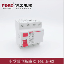 ��ɽ����С��©�翪��FLN1-63/ 2P 4PС��©���· FNL1E-63/3P��