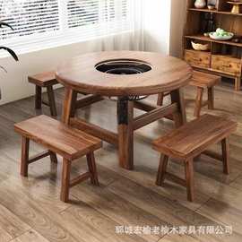 新中式老榆木围炉煮茶桌户外野餐烧烤桌原木小茶几实木圆形火锅桌