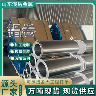 �����XƤ�X���X�� 1060 3003�X�Ͻ��0.2&mdash;1.2mm �F؛ֱ�l���،�