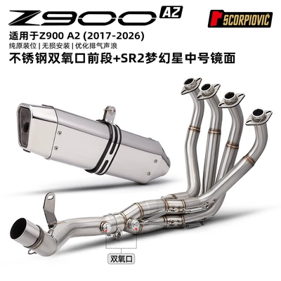 Suitable for Motorcycle Z900A2: Motorcycle exhaust pipe - z900a2-external-dual-oxygen-port-front-section-sr2-fantasy-star-mirror