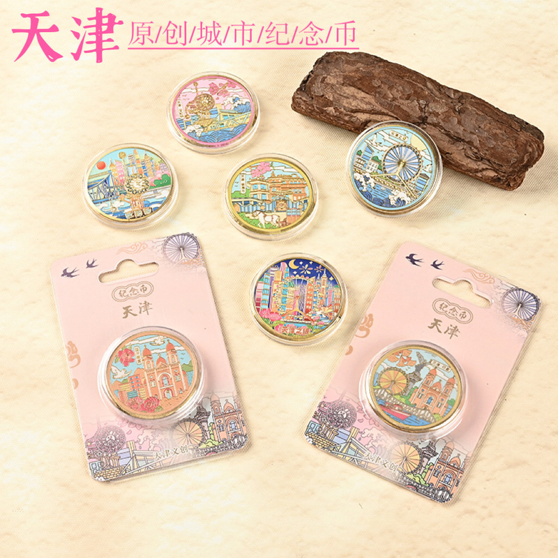 Spot Tianjin Eye Century Zhongyi Feng District Porcelain House Xikai Church Tourism Commemorative Coin Tianjin Commemorative Medal Spot Tianjin Eye Century Zhongyi Feng District Porcelain House Xikai Church Tourism Commemorative Coin Tianjin Commemorative Medal