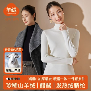 加绒打底衫女内搭加厚一体绒醋酸羊绒保暖上衣2026秋冬高领新款