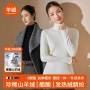 保暖一体高领秋冬内搭