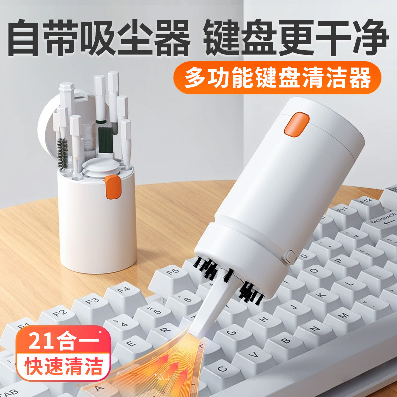 Computer Cleaning Kit, Keyboard Cleaning, Screen Cleaner, Camera, Mobile Phone and Tablet, Special Portable Headphone Dust Removal Brush