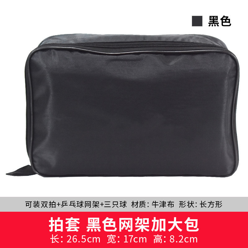 검은 색 큰 가방 (2 샷, 3 볼 및 1 네트 랙을 넣을 수 있음)