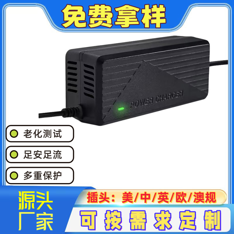 12.6V5A リチウム電池充電器 25.2V14.5v 21v 29.4v 42v リチウム電池充電器|undefined