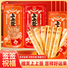 好运上上签饼干100g酥脆黄油韧性饼干盒装祝福抽签趣味饼干批代发