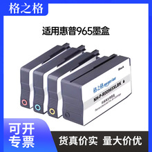 ��֮���m��hp965ī��9020 9012 9016 9018 9019 9026 9028 ī��