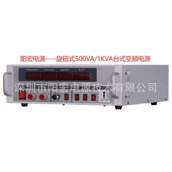 阳宏电源厂家批量供应优质低价1KVA变频电源单相 1KW交流变频电源