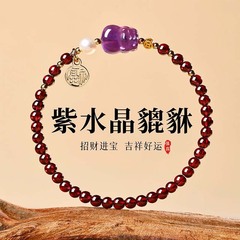天然石榴石福牌手串酒红色水晶手链女生黄紫水晶转运貔貅串珠手饰