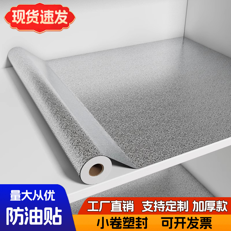 Kitchen Oil-Proof Stickers, Fire-Resistant and High-Temperature Resistant, Waterproof and Moisture-Proof Self-Adhesive Wallpaper, Tin Foil, Aluminum Foil, Ugly-Covering Magic Tool