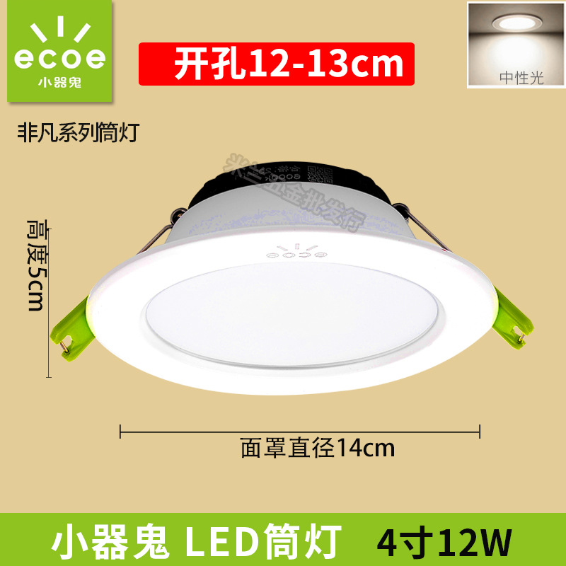 Pequeño fantasma LED Downlight 5W ultrafino agujero lámpara de techo de la sala de estar lámpara de techo pasillo lámpara de barril proyector incrustado