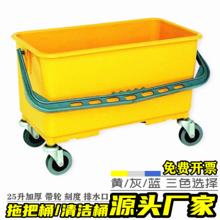 Rectangular Mop Bucket Square Bucket Washing Mop Bucket Squeeze Bucket Thickeneded Plastic Bucket Car Wash Mopping Household Qing Zhaozhisun
