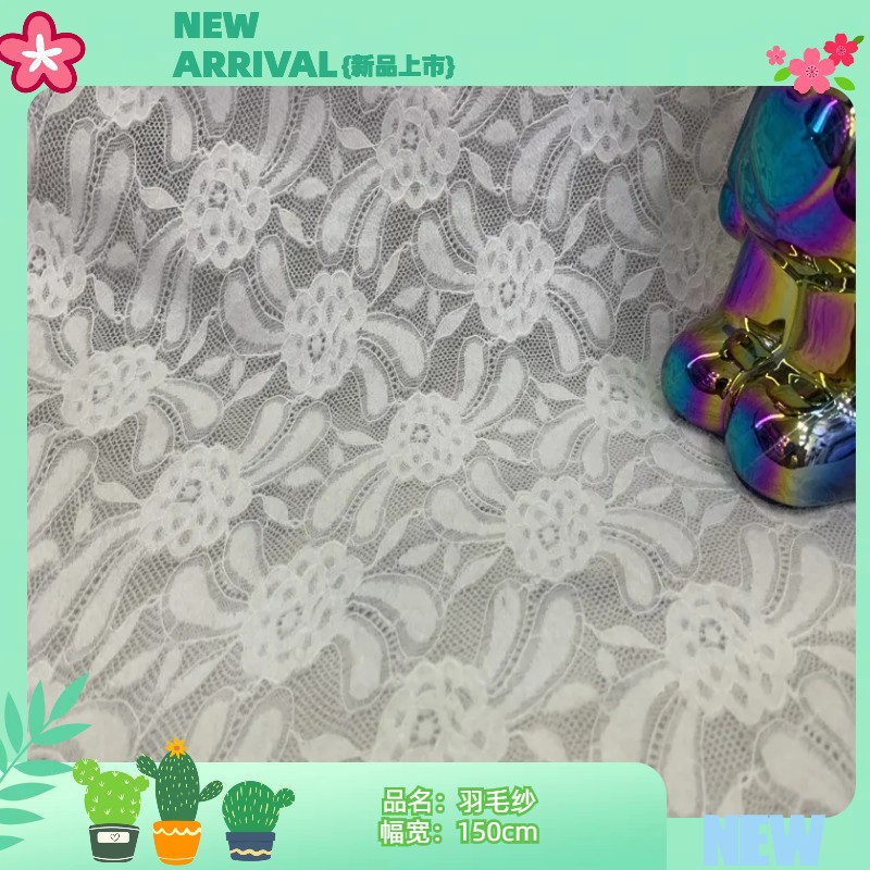 锦氨磨毛羽毛纱蕾丝面料 镂空花朵蕾丝 时装服饰连衣裙童装布料