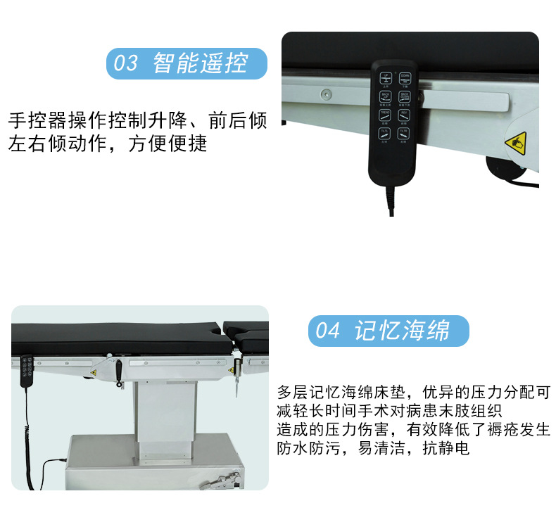 手术床详情_09.jpg