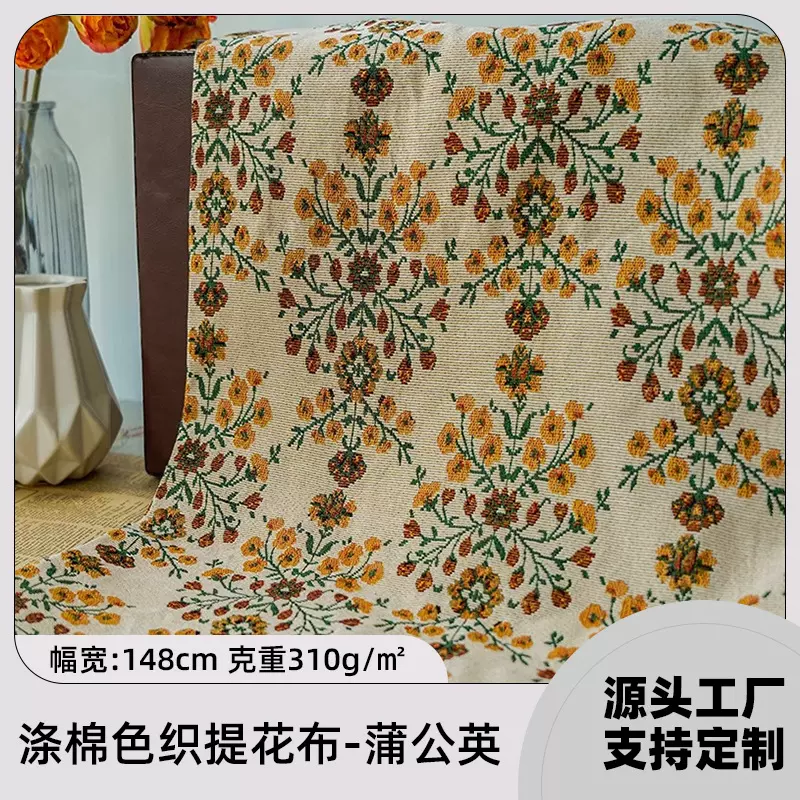 厂家涤棉色织提花布田园风梅花服装箱包连衣裙装饰桌布面料提花布
