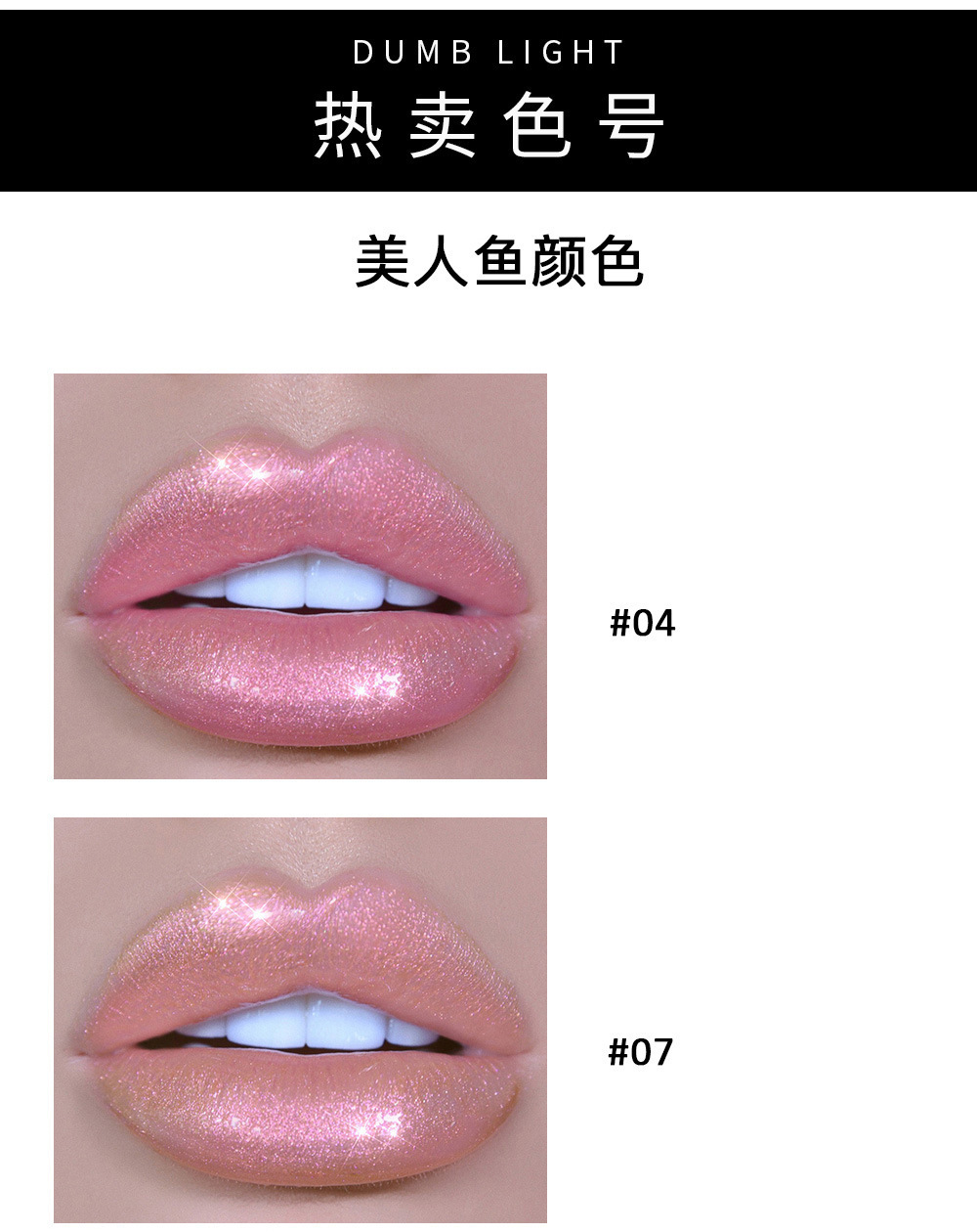 Cross-border Pearlescent Lip Gloss Mermaid HANDAIYAN Long-lasting Moisturizing, Dazzling Bright and Polarized Lip gloss Lip Gloss undefined