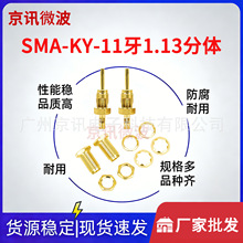 SMA-KY11��1.13�����w ���݃ȿ׃��SMAĸ�^��1.13�����l�B����