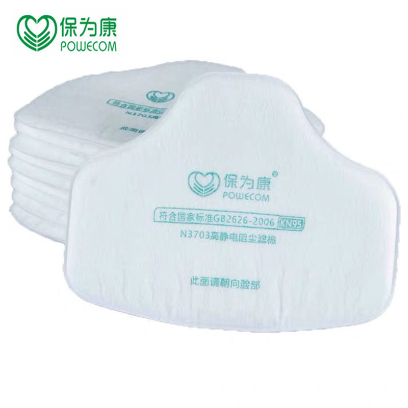 保为康3703/8203滤棉3700/8200防尘面具专用滤芯国标KN95高效滤棉