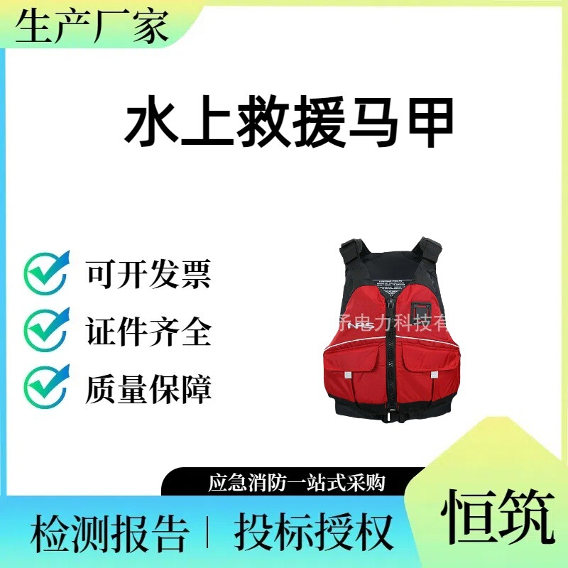 Outdoor Kayak Life Jacket Rescue Life Jacket Nrs Life Jacket Floating Water Rescue Vest