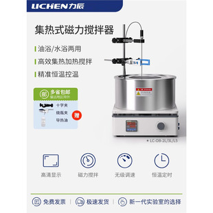 Lichen Technology Oil Bath Pot Heat Transfer Oil Heating Digital Display Constant Temperature Water Bath Pot Laboratory Heat Collection Magnetic Stirrer