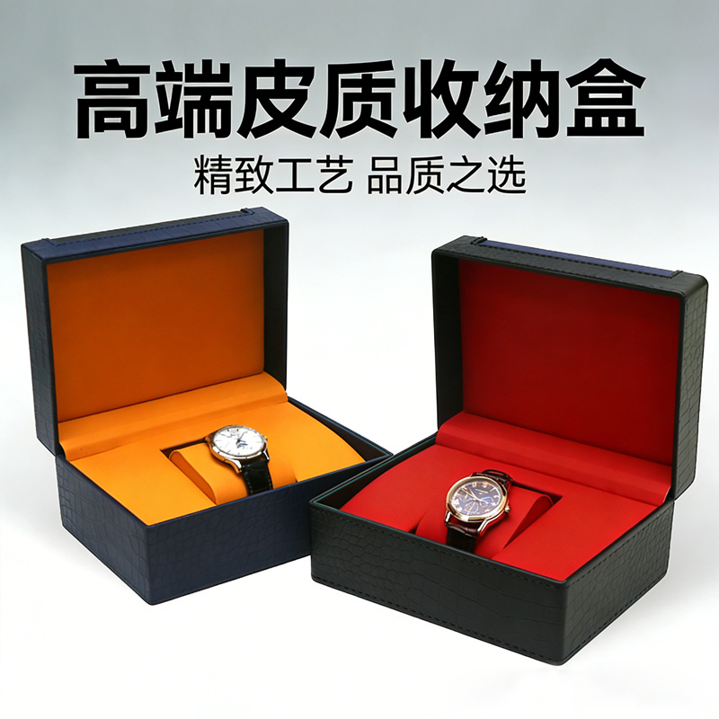 Fine Jewelry Packaging Box Flip PU Leather Watch Box Men's Watch Packaging Box Watch Gift Box Women's Watch Box