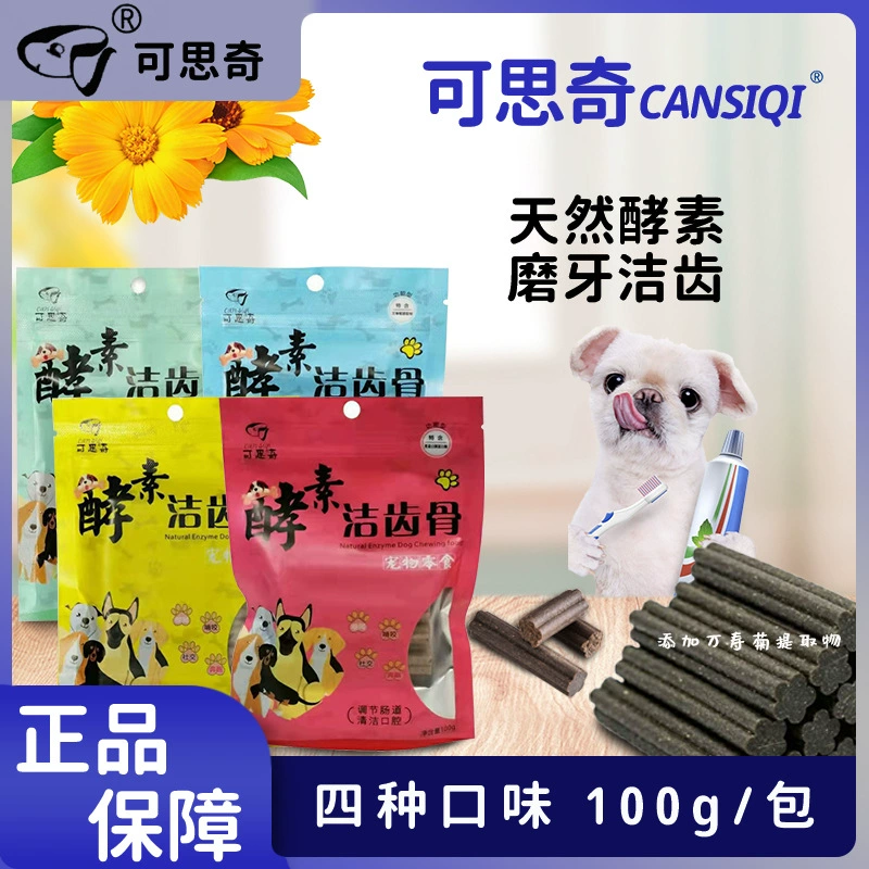 Клей для укуса собаки чистка зубов Чистка костей зубы курица шлифовальная палочка 4 вкуса в наличии 100 г