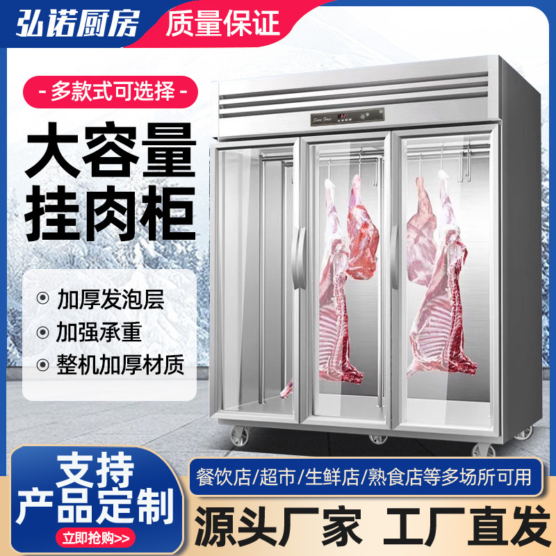 Hanging Meat Cabinet Commercial Large Capacity Vertical Pork, Beef and Mutton Refrigerated and Frozen Fresh-keeping Display Cabinet Fresh Meat Hanging Meat Cabinet Hanging Meat Cabinet Commercial Large Capacity Vertical Pork, Beef and Mutton Refrigerated and Frozen Fresh-keeping Display Cabinet Fresh Meat Hanging Meat Cabinet