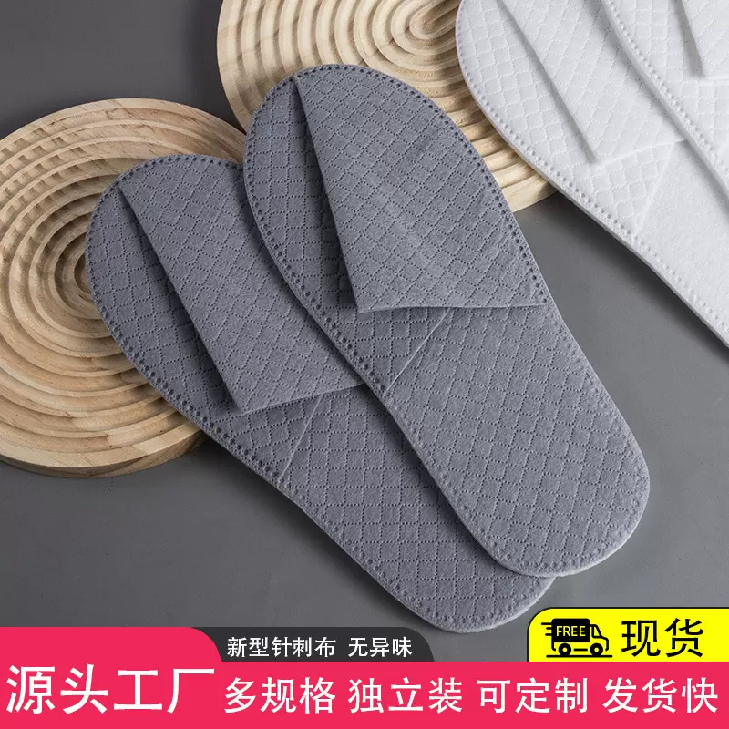 酒店一次性拖鞋-新型超声波针刺棉无纺布布拖鞋宾馆酒店待客防滑