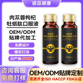 复合保健产品;蛋白粉氨基酸;速溶咖啡