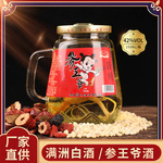 小瓶人参酒整根人参150ML小米酒厂家直发小米酒量大价优人参酒