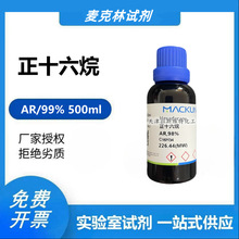 ���Wԇ�� ��ʮ���� AR98% 99%,GC500ml ������544-76-3