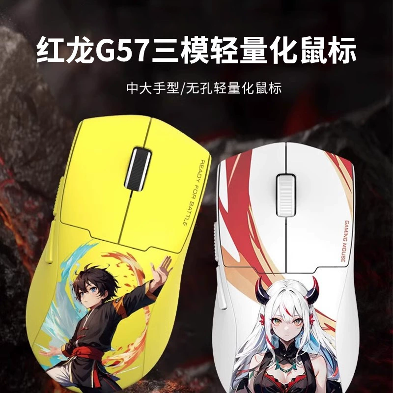 Lightweight elite gaming mouse, G57, bluetooth