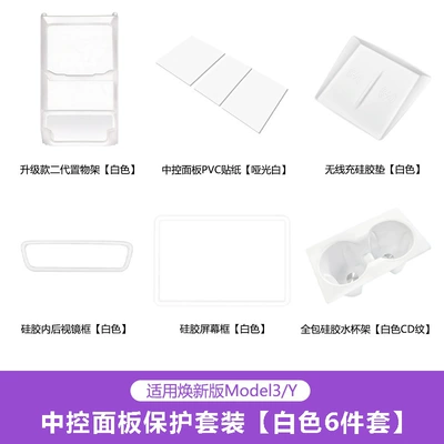 Car storage bag/box | box, storage box accessories - huanxin-ynew-3-center-console-protection-set-white-six-piece-set-not-applicable-to-yl
