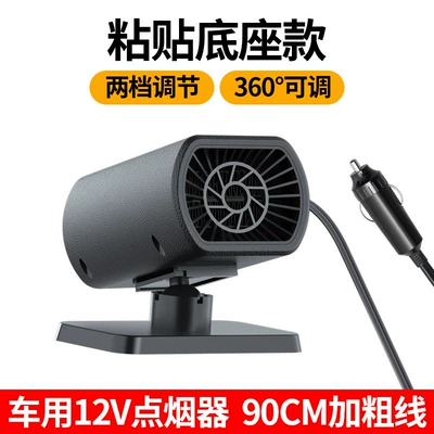 Zhongheng Car Heater Winter Digər kiçik elektrik cihazlar - base-model-6982-200w