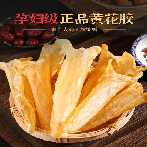 Wholesale Fish Mucilage Jelly Seafood Dry Goods Pregnant Women Nourishing Fish Mucilage Yellow Flower Tube Fish Mucilage 100g Gift Box