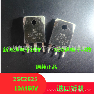2SC2625 C2625 10A450V �M�ڴ�оƬԭ�b��C�_�P�Դ�������O��