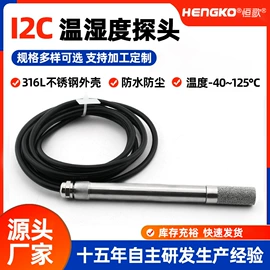 温湿度变送器;露点变送器;温湿度计