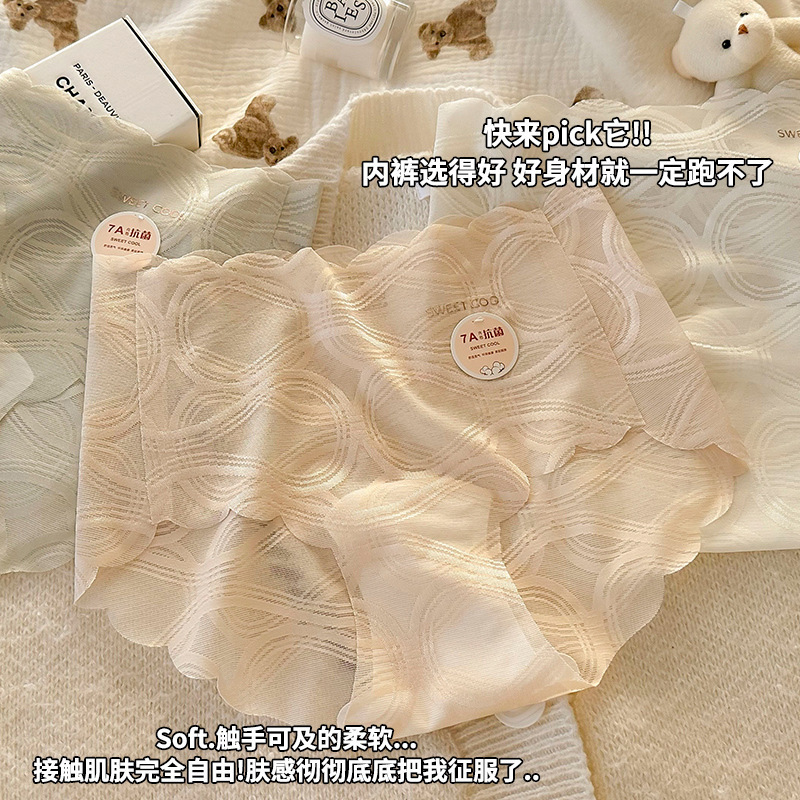 夏用下着~ヌード感、シームレスで快適な女の子用下着7A抗菌綿クロッチ軽くて通気性のあるミッドウエスト女性用ブリーフ|undefined