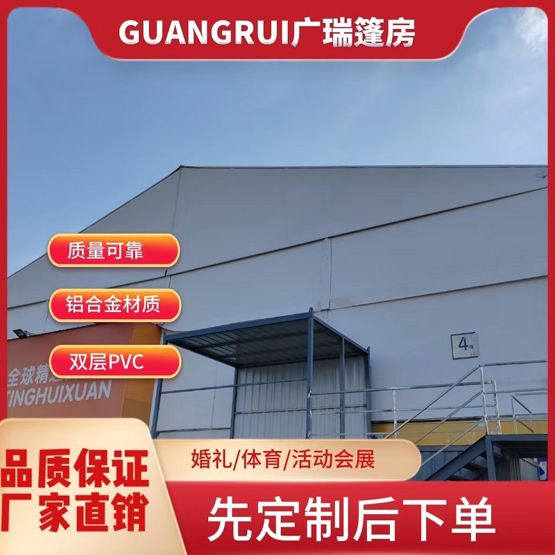 铝合金篷房可移动会展大型户外礼仪展销活动车展婚庆展览帐篷厂家