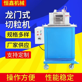 塑料造粒机;筛选设备;塑机配件