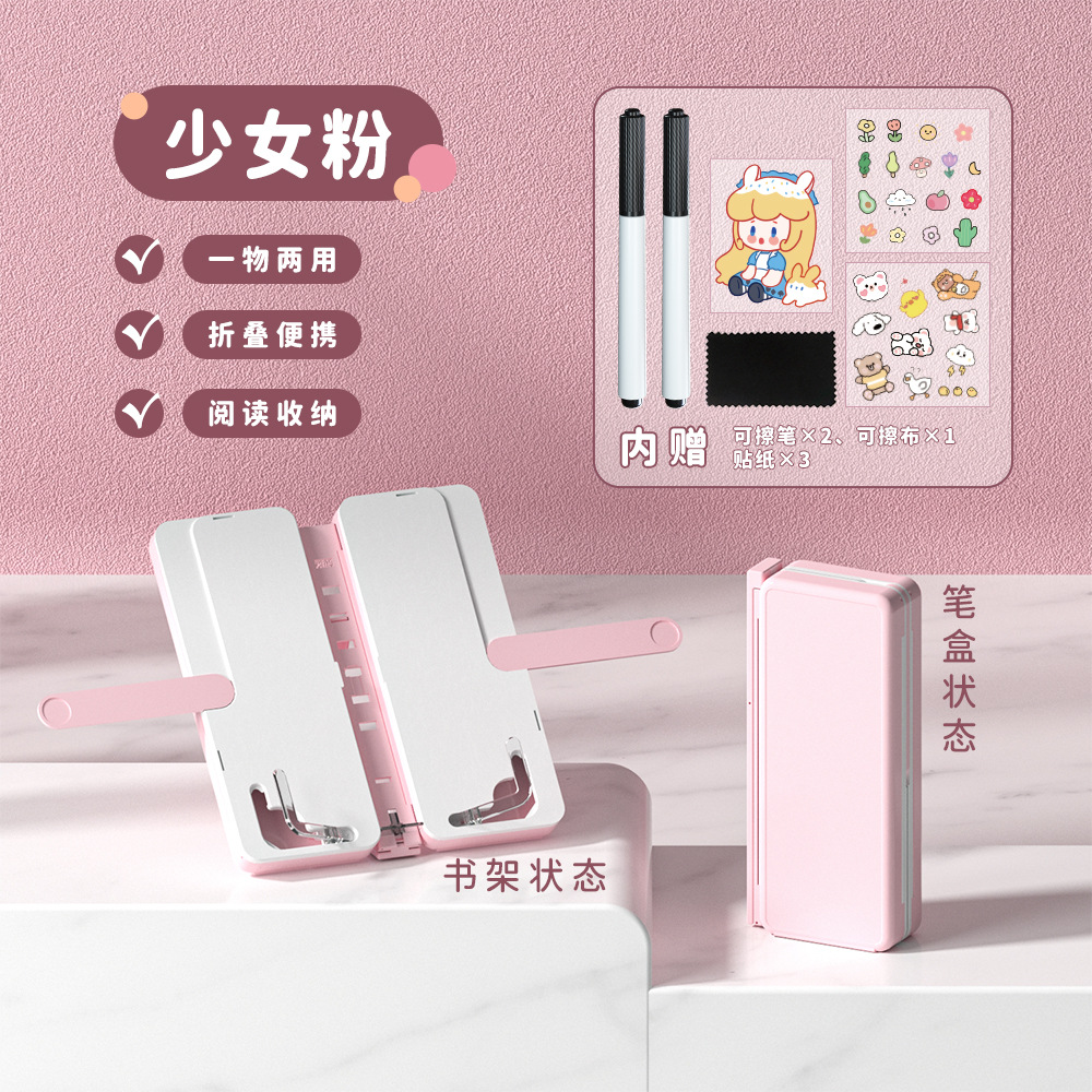 Foldable, ordinary, portable, simple and adjustable book reading stand