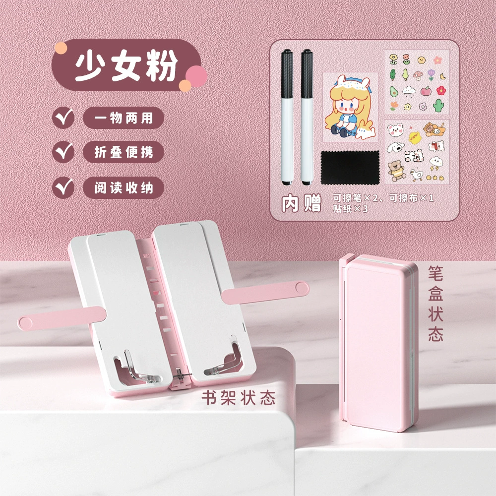 Foldable, ordinary, portable, simple and adjustable book reading stand