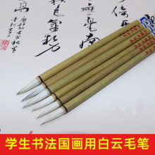 学生书法白毛笔青竹竿白云毛笔 赣笔初学书法培训班羊毫白云厂家