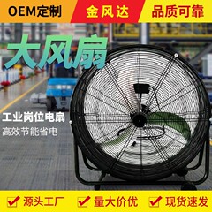 カスタマイズされた卸売ハイパワー床ファン工場ワークショップ工業用強力な電動ファン大型シリンダー換気排気機