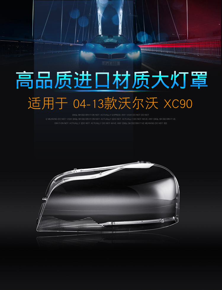 Suitable for 04-13 Volvo XC90 headlight lampshade XC90 headlight shade headlight shell headlight mask