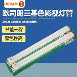 卤钨灯泡;镇流器;LED日光灯